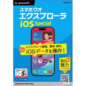 テクノポリス スマホ管理ソフト メディアプレーヤ...の商品画像