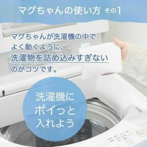 アーネスト 洗たくマグちゃん 410460の詳細画像2