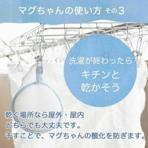 アーネスト 洗たくマグちゃん 410460の詳細画像4