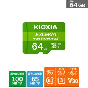 KIOXIA 高耐久マイクロSDXCカード KEMU-A064G 容量：64GB