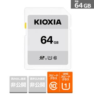 KIOXIA（キオクシア） EXCERIA BASIC SDXC UHS-I メモリカード KCA-SD064GS｜ksdenki