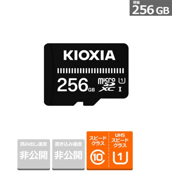KIOXIA（キオクシア） EXCERIA BASIC microSDXC UHS-I メモリカード...