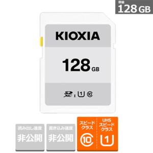 KIOXIA（キオクシア） EXCERIA BASIC SDXC UHS-I メモリカード KCA-SD128GS｜ksdenki