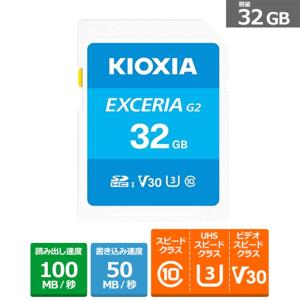 KIOXIA（キオクシア） EXCERIA G2 SDHC UHS-I メモリカード KSDU-B032G｜ksdenki