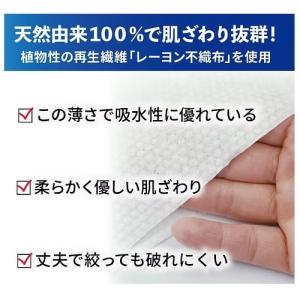 オクト 1DAY不織布バスタオル レギュラー ...の詳細画像2