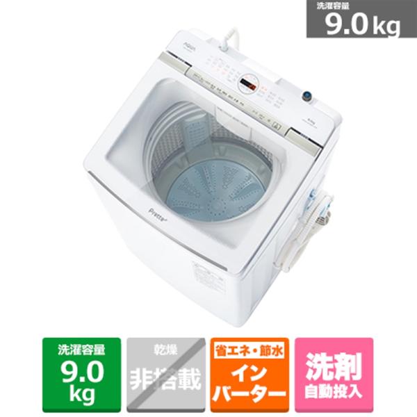 AQUA（アクア） 全自動洗濯機　Prette（プレッテ） AQW-VA9P(W)