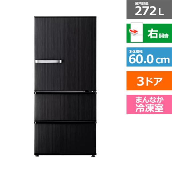 AQUA（アクア） 3ドア冷凍冷蔵庫 AQR-SV27P(K)