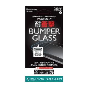 Deff iPhone12ProMax用保護フィルム DG-IP20LBU2F