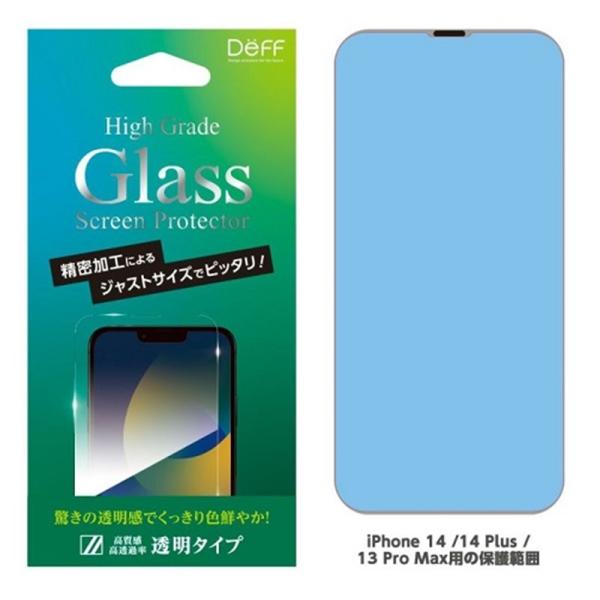 Deff iPhone 14用(iPhone 13兼用)ガラスフィルム DG-IP22MG3F