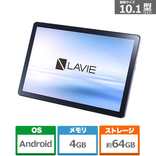 NEC Android タブレット　LAVIE Tab T10 PC-T1055EAS