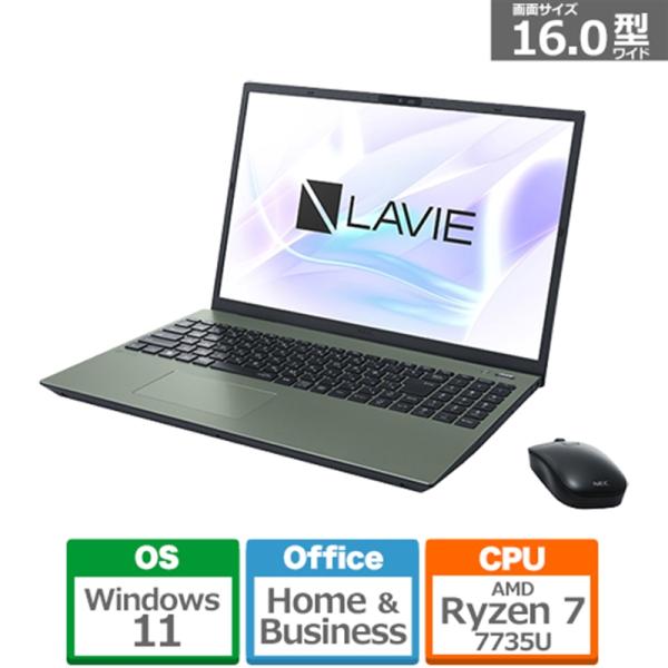 NEC 16型ノートパソコン　LAVIE N16 N1675/HAシリーズ PC-N1675HAE