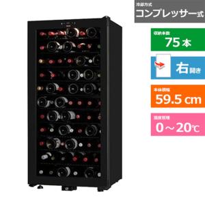 さくら製作所 ワインセラー SV78 : ケーズデンキ Yahoo!ショップ