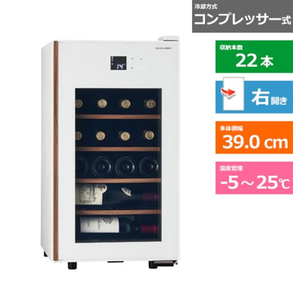 さくら製作所 ワインセラー　氷温M5 FULL COVER CELLAR GX22SM525-RH-...