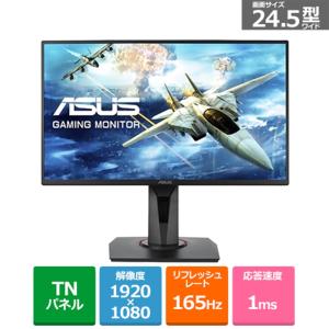 ASUS（エイスース） 24.5インチ　ゲーミングモニター VG258QR-R