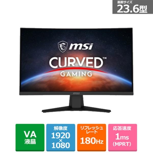 MSI（エムエスアイ） 23.6型ゲーミングモニター　MAG 244C MAG-244C