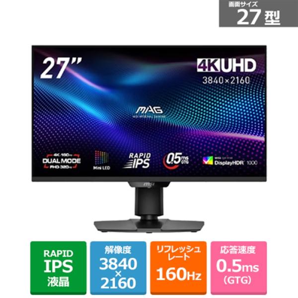 MSI（エムエスアイ） 27型ゲーミングモニター　MAG 274UPDF E16M MAG-274U...