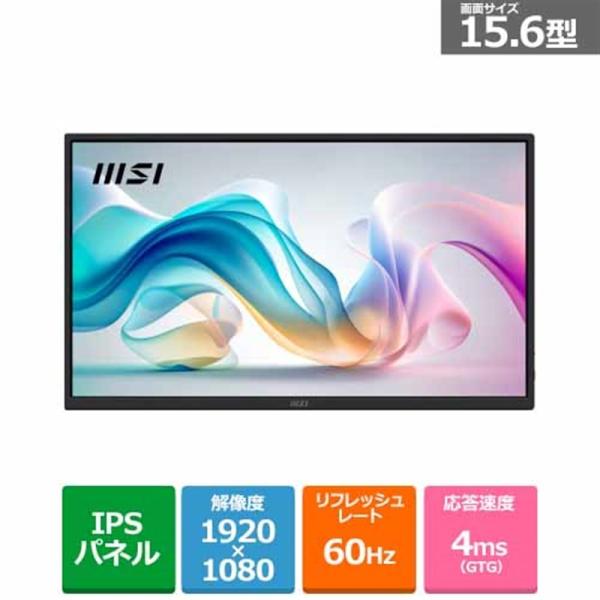 MSI（エムエスアイ） 15.6型モバイルモニター　PRO MP165 E6 PRO-MP165-E...