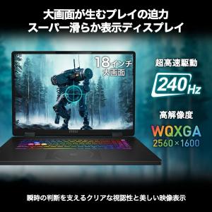 MSI(エムエスアイ) 18型ゲーミングノート...の詳細画像2