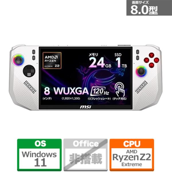 MSI（エムエスアイ） Claw A8 BZ2EM Claw-A8-BZ2EM-401JP