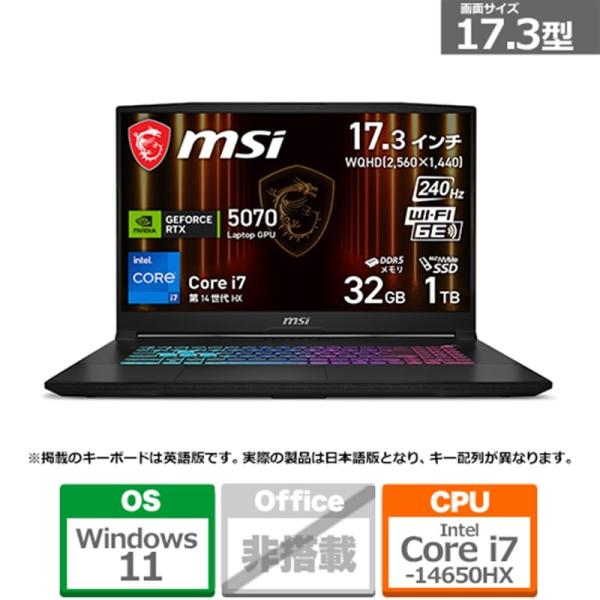 MSI（エムエスアイ） 17.3型ゲーミングノートパソコン　Katana 17 HX B14W Ka...