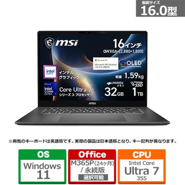 MSI（エムエスアイ） 16型ノートパソコン　Prestige 16 AI+ C3M /Copilo...