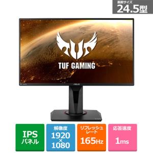 ASUS（エイスース） 24.5インチ　ゲーミングモニター VG259QR｜ksdenki