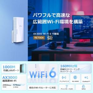 TP-Link(ティーピーリンク) Wi-Fi...の詳細画像1