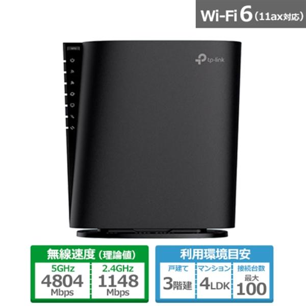 TP-Link（ティーピーリンク） AX6000 8ストリームWi-Fi 6ルーター Archer ...