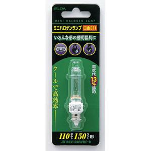 ELPA ミニハロゲンランプ１５０Ｗ JD110V130WHE-B｜ksdenki