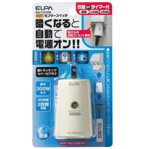 ELPA アカリセンサースイッチ BA-T103SB｜ksdenki