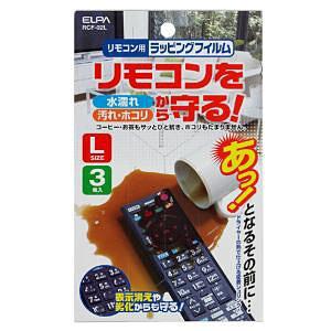 ELPA リモコン用ラッピングフィルムＬ RCF-02L