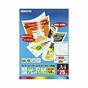 KOKUYO（コクヨ） カラーレーザー&カラーコピー用紙(両面印刷用・光沢