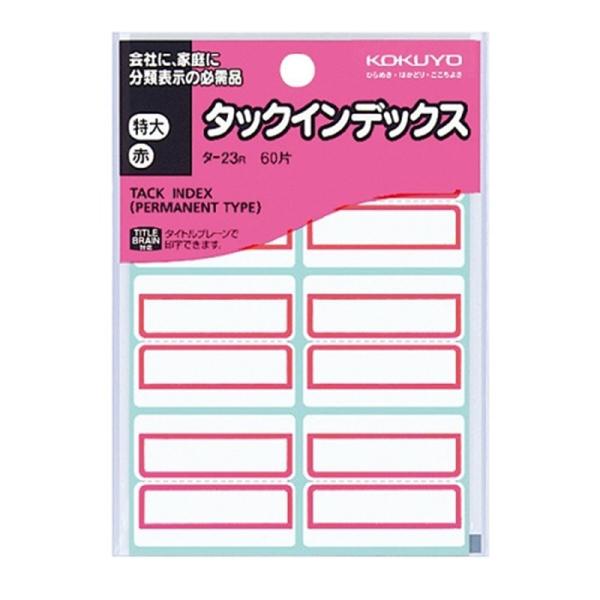 コクヨ タックインデックス　特大　４２Ｘ３４ｍｍ赤　６０片入り タ-23R