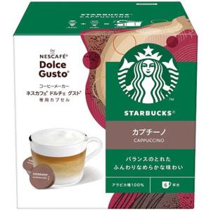 ネスレ コーヒーメイト(フレンチバニラ/ヘーゼルナッツ）6個パック