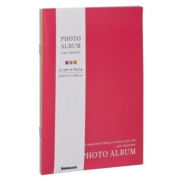 ナカバヤシ ミニポケットアルバム３冊パック　カラフル ア-PAL-101-3P
