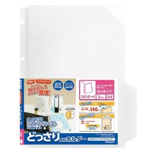 ナカバヤシ どっさり個別Dリング専用替台紙4穴 スタンダード 3P CH-4132C-4H