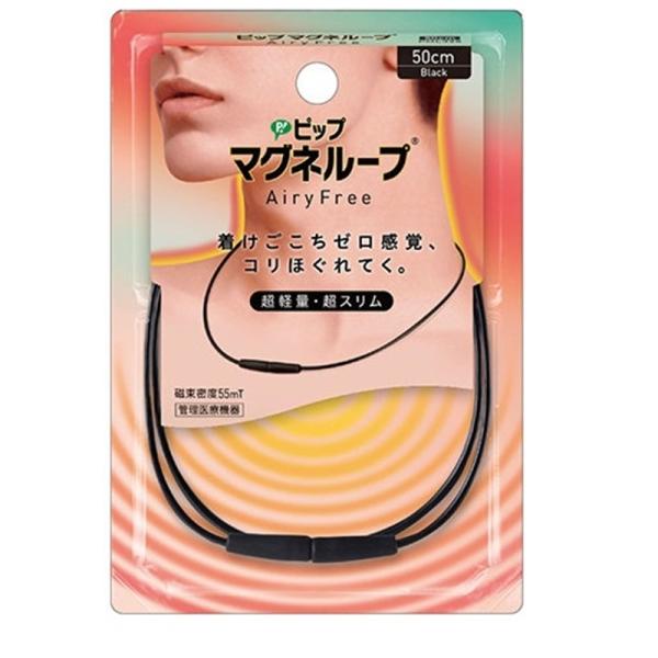 ピップ ピップマグネループAiryFree 50cm PML328