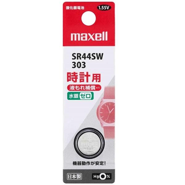 maxell（マクセル） ボタン型酸化銀電池 SR44SW 1BT B