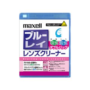 maxell（マクセル） ＢＤレンズクリーナー BDRO-DW-WP(S)