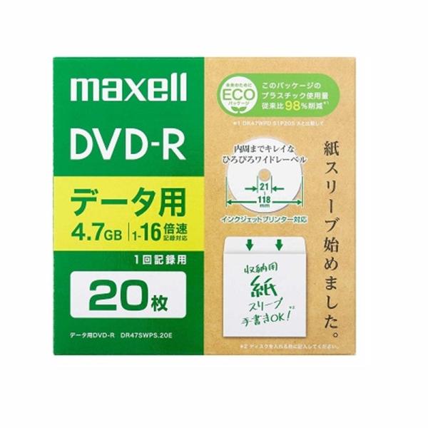 maxell（マクセル） データ用DVD-R　(1〜16倍速対応) DR47SWPS.20E