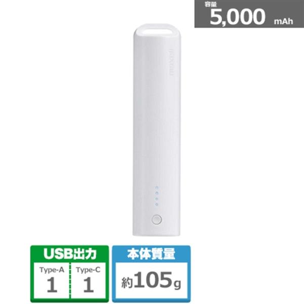 maxell（マクセル） スティック型モバイル充電バッテリー MPC-CS5001WH