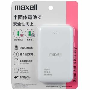 maxell(マクセル) 半固体電池採用モバイ...の詳細画像3
