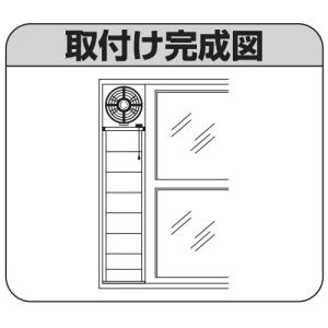 Panasonic(パナソニック) 高窓用補助...の詳細画像1