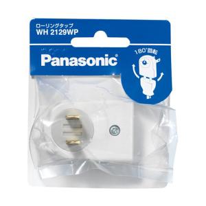 Panasonic（パナソニック） タップ WH2129WP