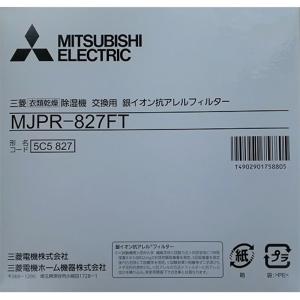 三菱電機（MITSUBISHI） 除湿機フィルター MJPR-827FT｜ksdenki