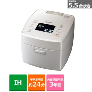 三菱 IHジャー炊飯器（3.5合炊き） 白和三盆MITSUBISHI 本炭釜 NJ-SW069-W