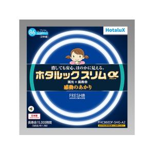 ホタルクス 三波長丸管　27形＋34形　2本セット　ホタルックスリム FHC86EDF-SHG-A2
