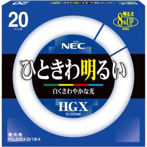 NEC 旧NEC 10本入 FCL20EX-L/18-X 3波長形電球色 ライフルックHGX サー