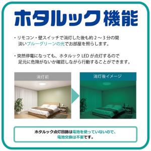 ホタルクス LEDシーリングライト HLDC0...の詳細画像2