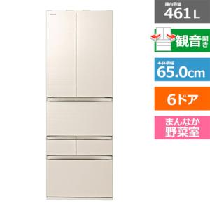 東芝 冷蔵庫 VEGETA FZシリーズ GR-U460FZ グレインアイボリー 観音開き 内容量：461リットル